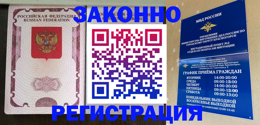 прописка для кредита в Курчалом