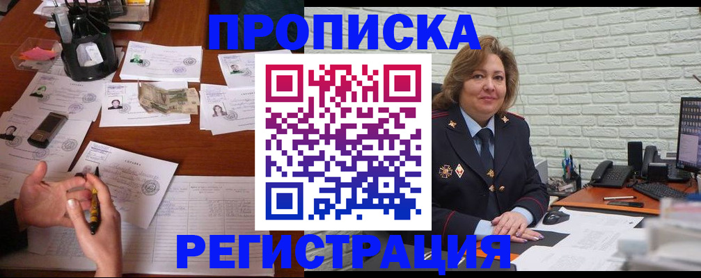 прописка ребенка в Курчалом