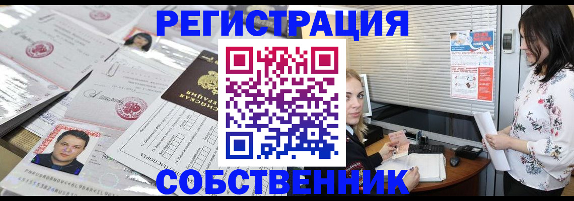 прописка для работы в Курчалом