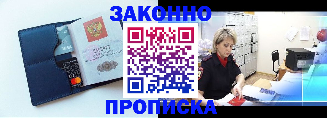 временная регистрация в квартире в Курчалом