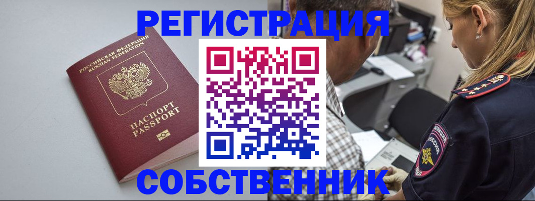 прописка ребенка в Курчалом