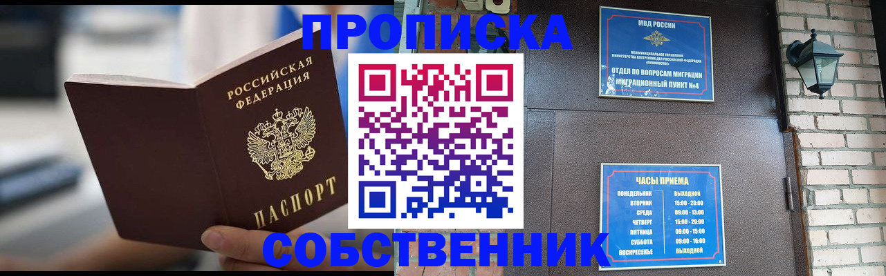 временная регистрация для школы в Курчалом
