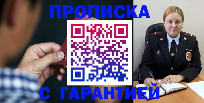 прописка для военкомата в Курчалом