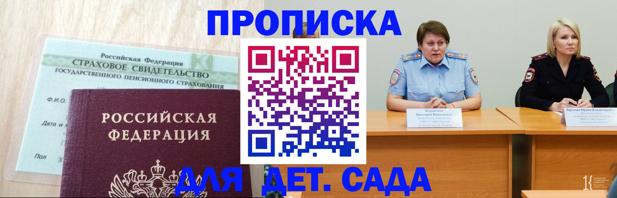 временная прописка в Курчалом
