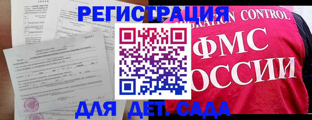 временная регистрация собственник в Курчалом